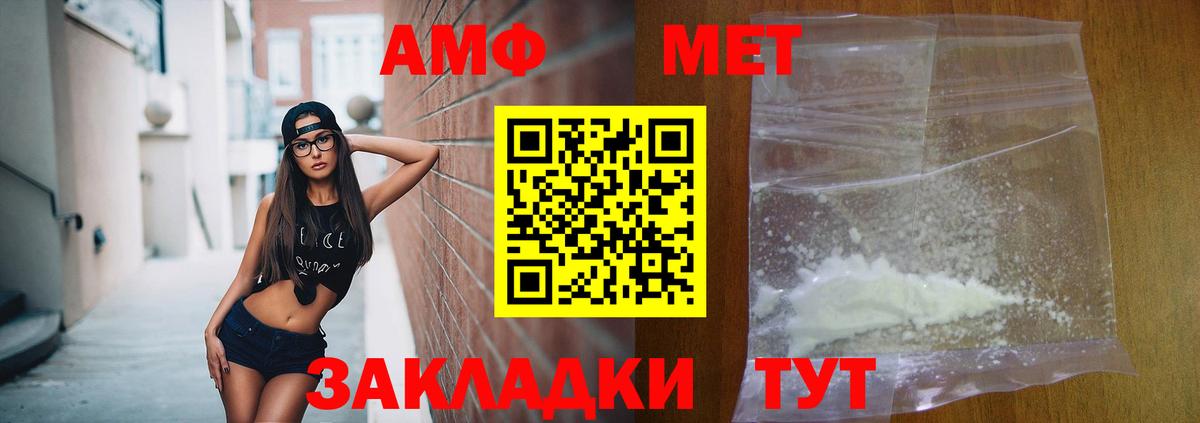 Amphetamine 98% Еманжелинск