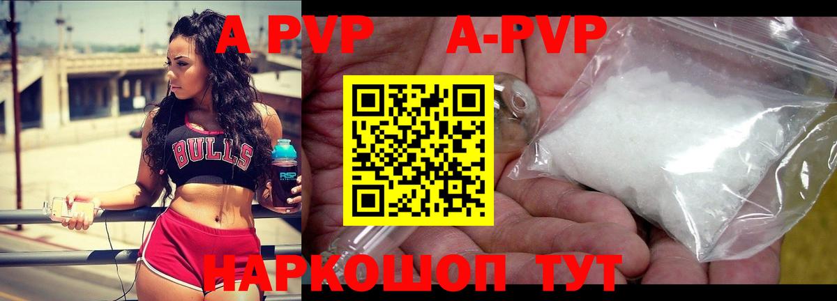 Alpha-PVP Crystall Еманжелинск
