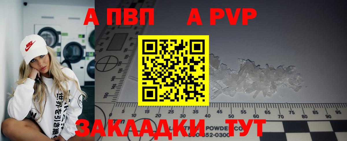 APVP Соль  А ПВП СК КРИС  купить наркотик  Вход с VPN  Еманжелинск  Альфа ПВП крисы CK  Альфа ПВП 