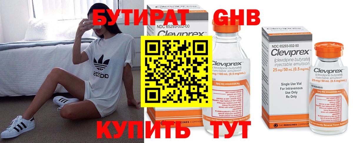 Еманжелинск  Бутират буратино  Вход с VPN 