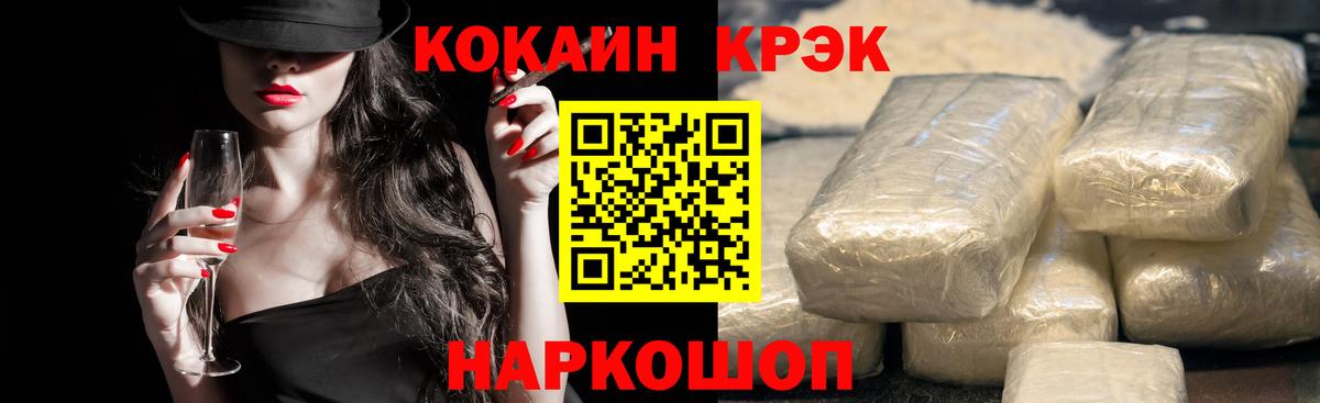 COCAIN Боливия Еманжелинск