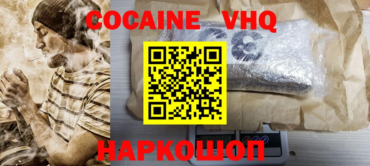 Еманжелинск  Cocaine Колумбийский  COCAIN  КОКАИН Боливия  Вход с VPN 