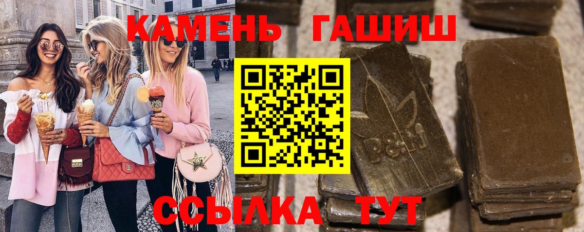 Гашиш ice o lator Еманжелинск