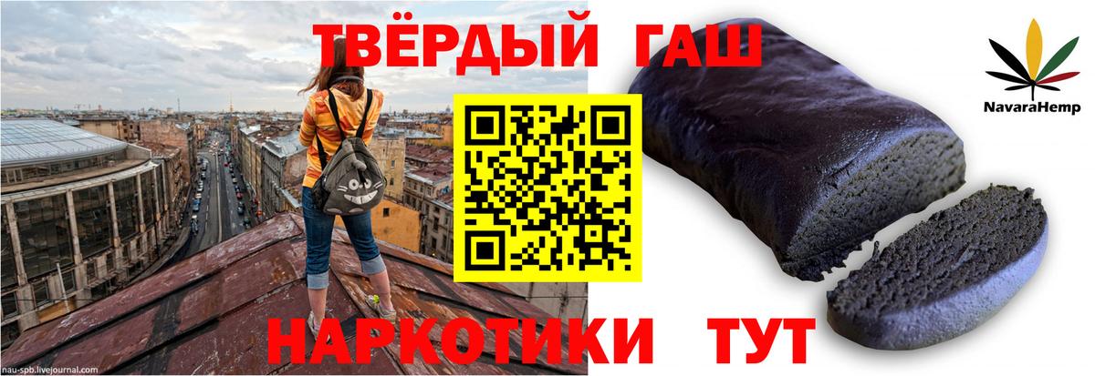 Еманжелинск  ГАШ ice o lator  ГАШИШ убойный  Вход с VPN 