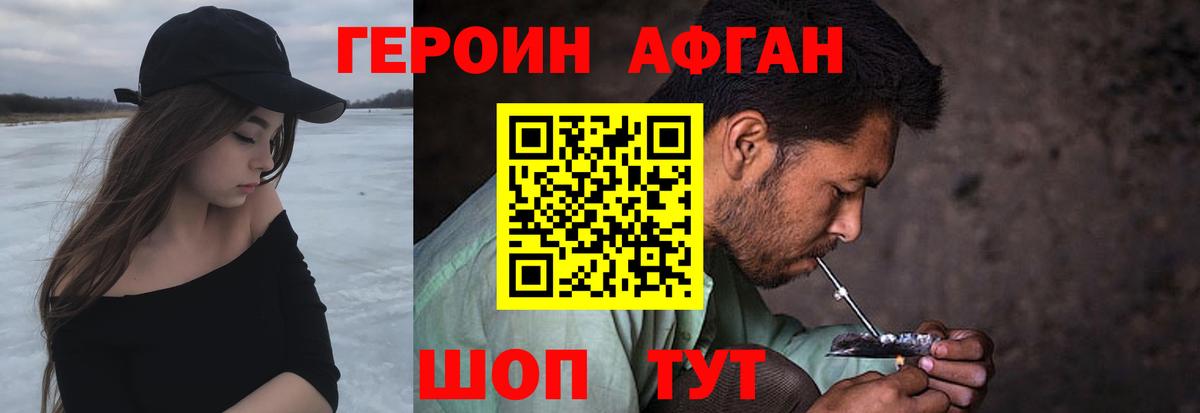 Героин  ГЕРОИН хмурый  Вход с VPN  Еманжелинск 