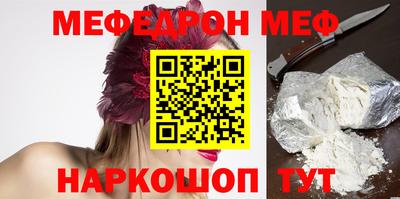 меф VHQ Кумертау
