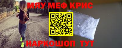 меф VHQ Кумертау