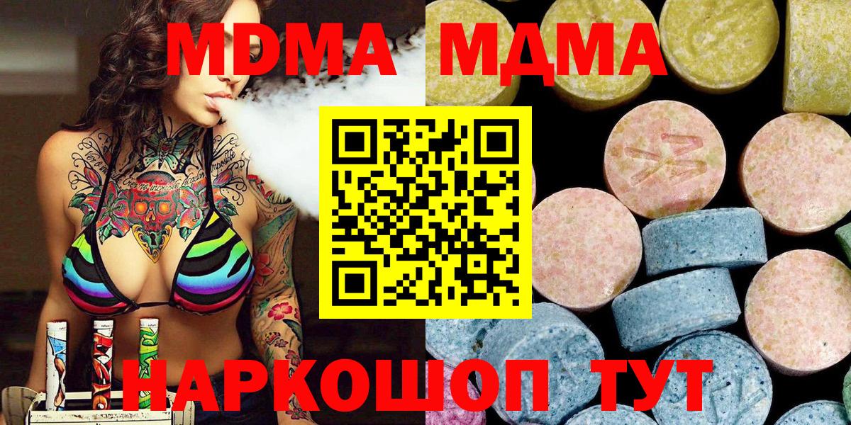 МДМА Molly  Вход с VPN  Еманжелинск  MDMA crystal 