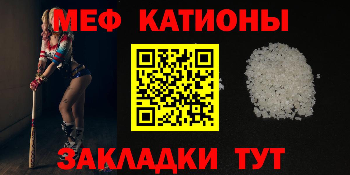 Меф VHQ  Мефедрон 4 MMC  Меф  Вход с VPN  Еманжелинск 