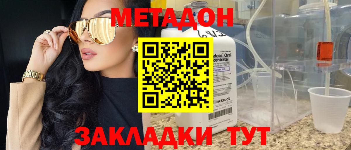 Еманжелинск  hydra ТОР  МЕТАДОН белоснежный  Вход с VPN  МЕТАДОН мёд 