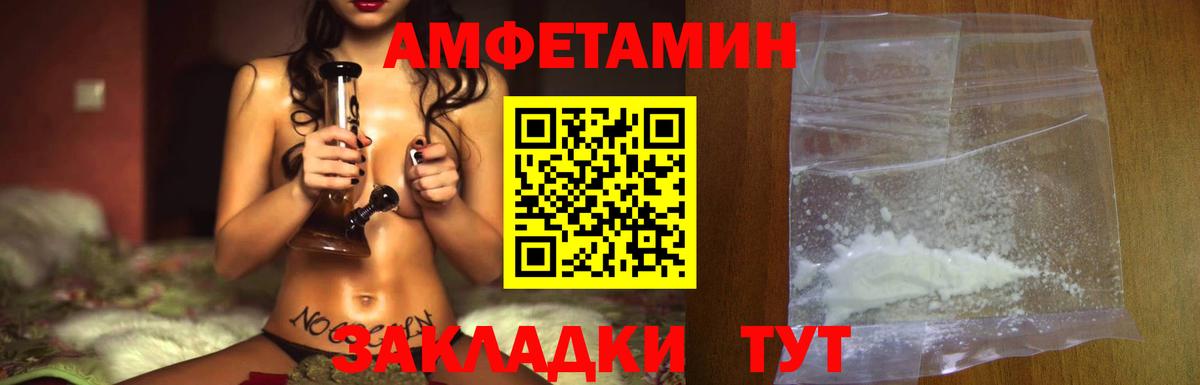 Первитин Methamphetamine  Вход с VPN  Еманжелинск 