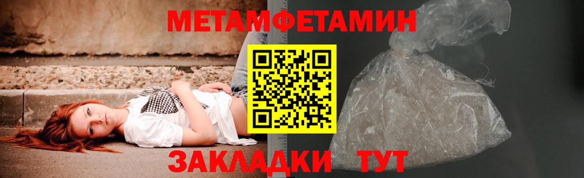 МЕТАМФЕТАМИН Декстрометамфетамин 99.9% Еманжелинск