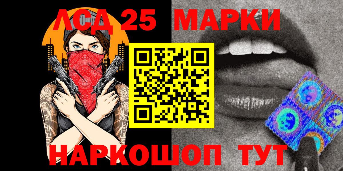 Марки NBOMe 1,5мг Еманжелинск