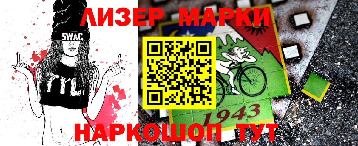 Наркотические марки 1500мкг  Вход с VPN  Еманжелинск  Наркотические марки 1500мкг 