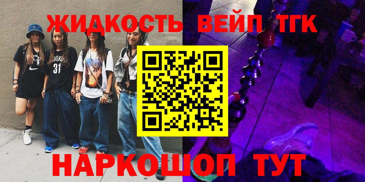 Еманжелинск  ТГК THC oil  Вход с VPN 