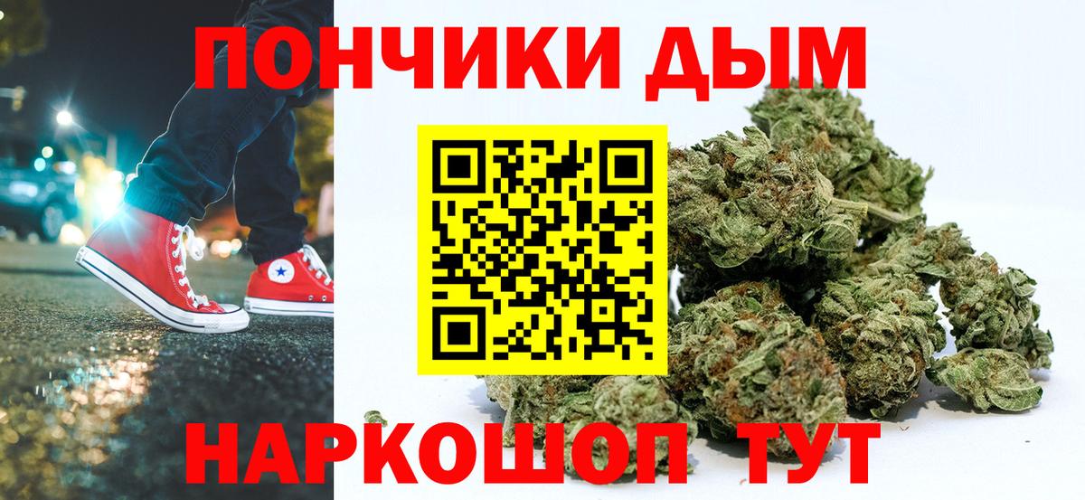 Каннабис AK-47  Вход с VPN  Еманжелинск  Канабис SATIVA & INDICA 